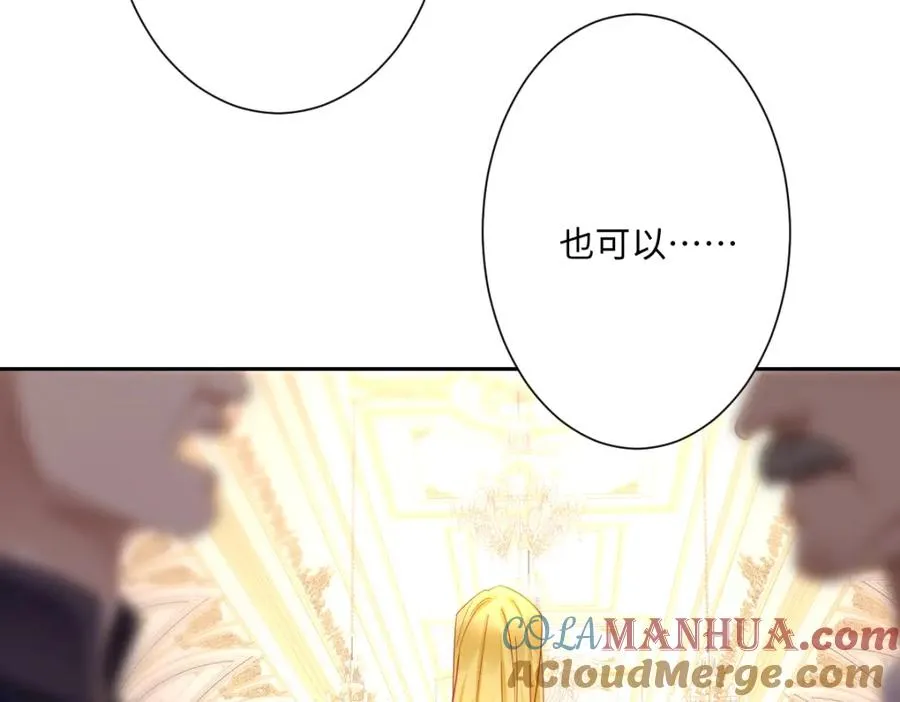第24话 意外的王后竞选结果 第69页