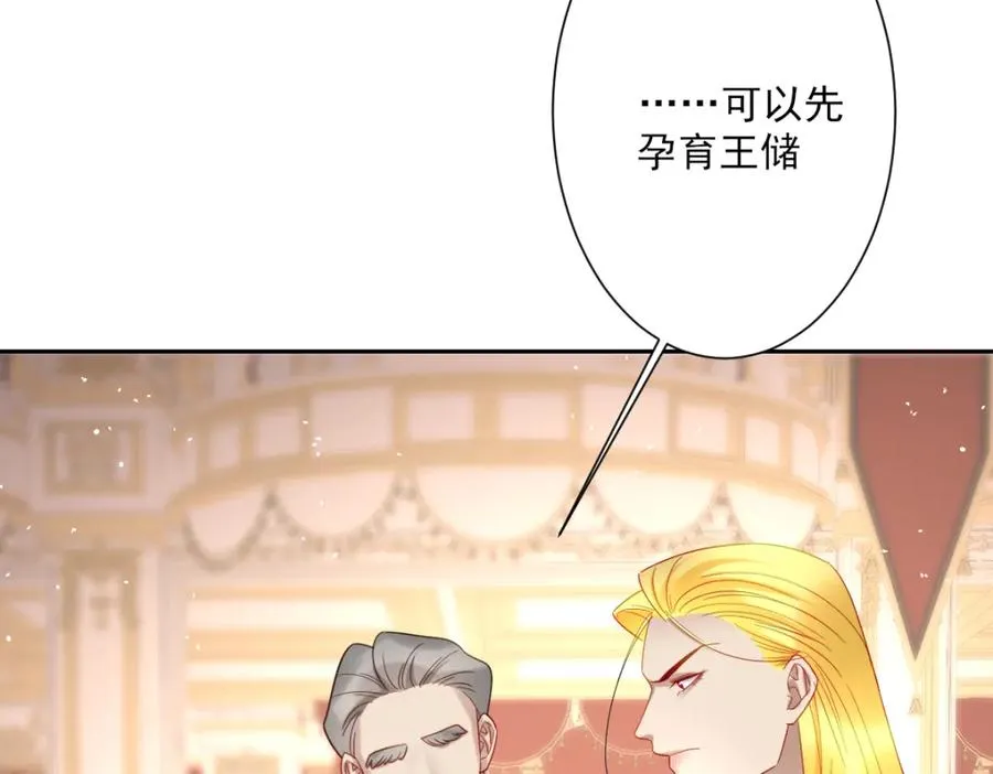 第24话 意外的王后竞选结果 第72页