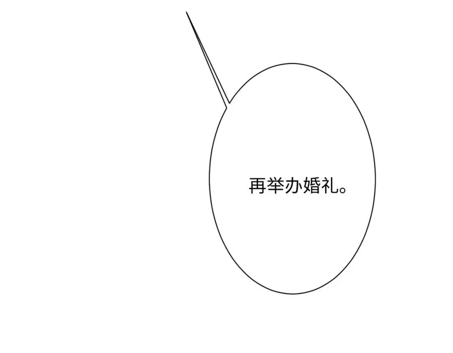 第24话 意外的王后竞选结果 第74页