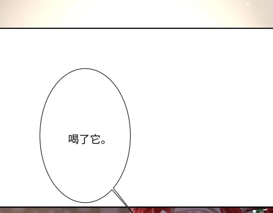 第24话 意外的王后竞选结果 第88页