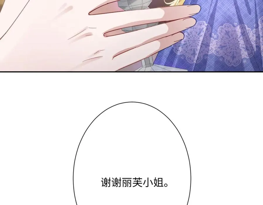 第24话 意外的王后竞选结果 第96页