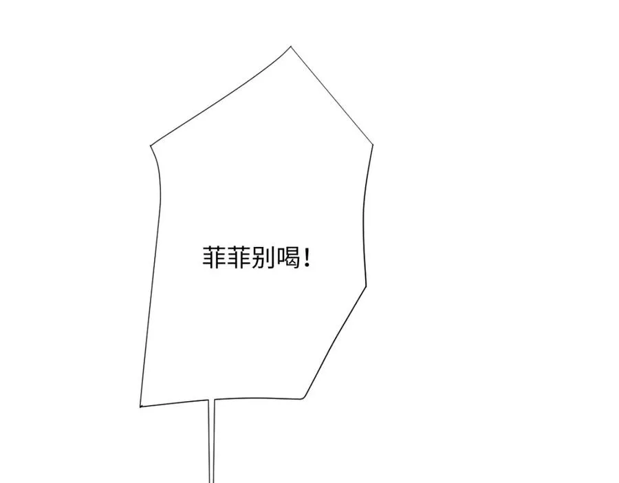 第24话 意外的王后竞选结果 第99页