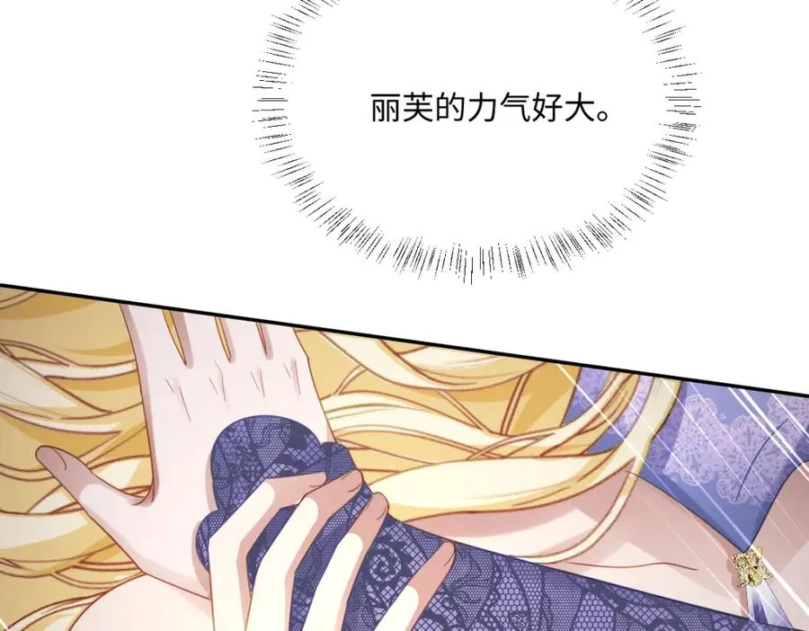 第24话 意外的王后竞选结果 第108页