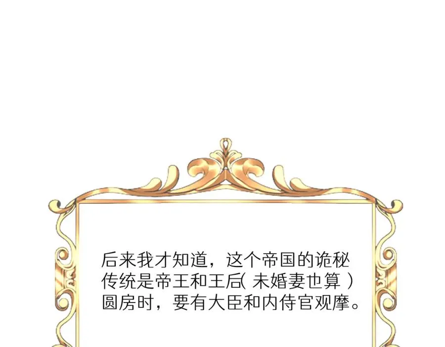 第24话 意外的王后竞选结果 第127页