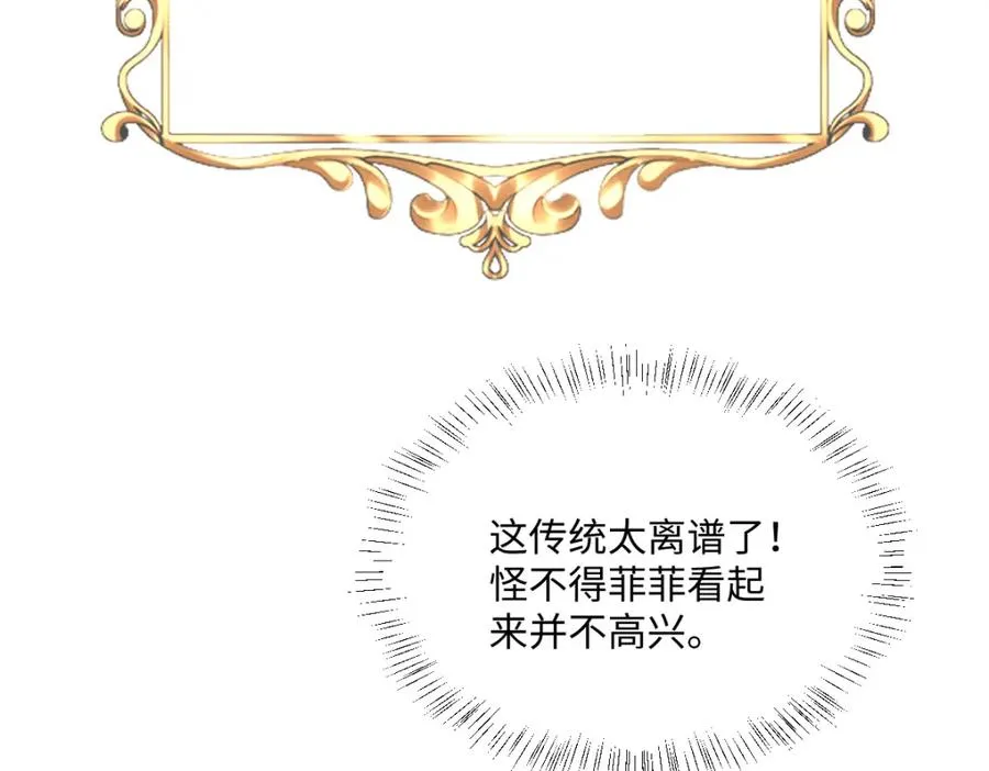 第24话 意外的王后竞选结果 第130页
