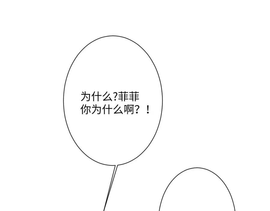 第25话 我把暴君弄哭了？ 第10页