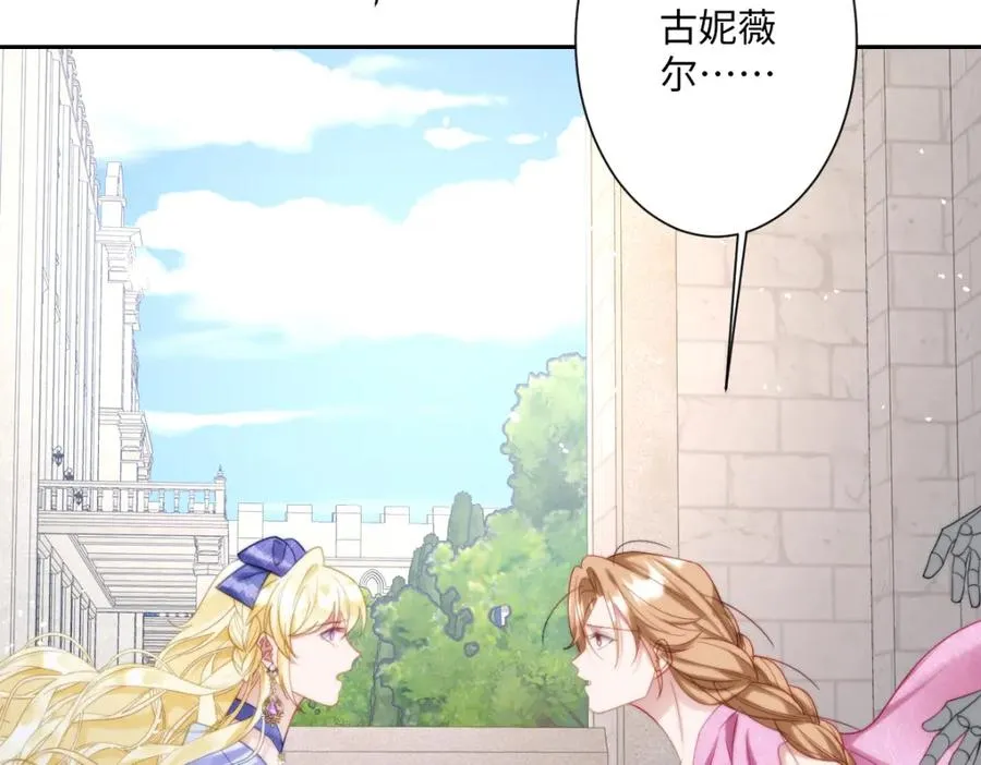 第25话 我把暴君弄哭了？ 第11页