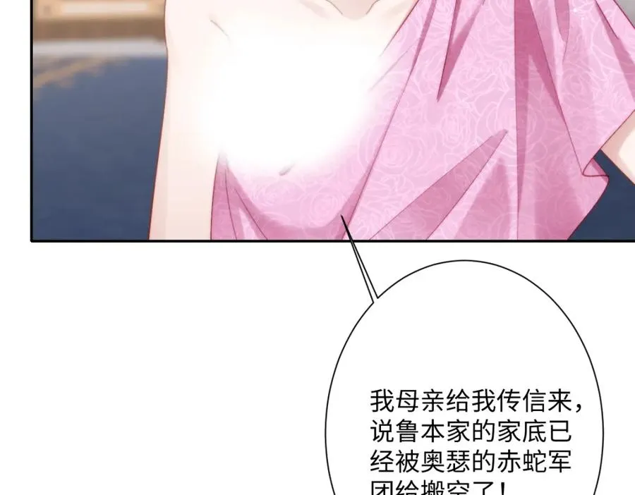 第25话 我把暴君弄哭了？ 第15页