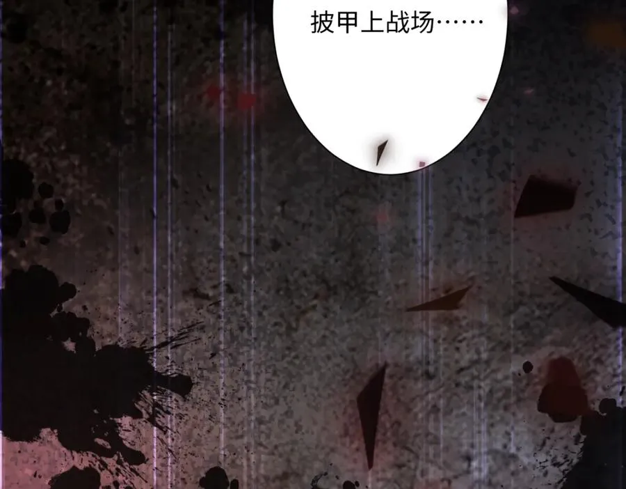 第25话 我把暴君弄哭了？ 第20页