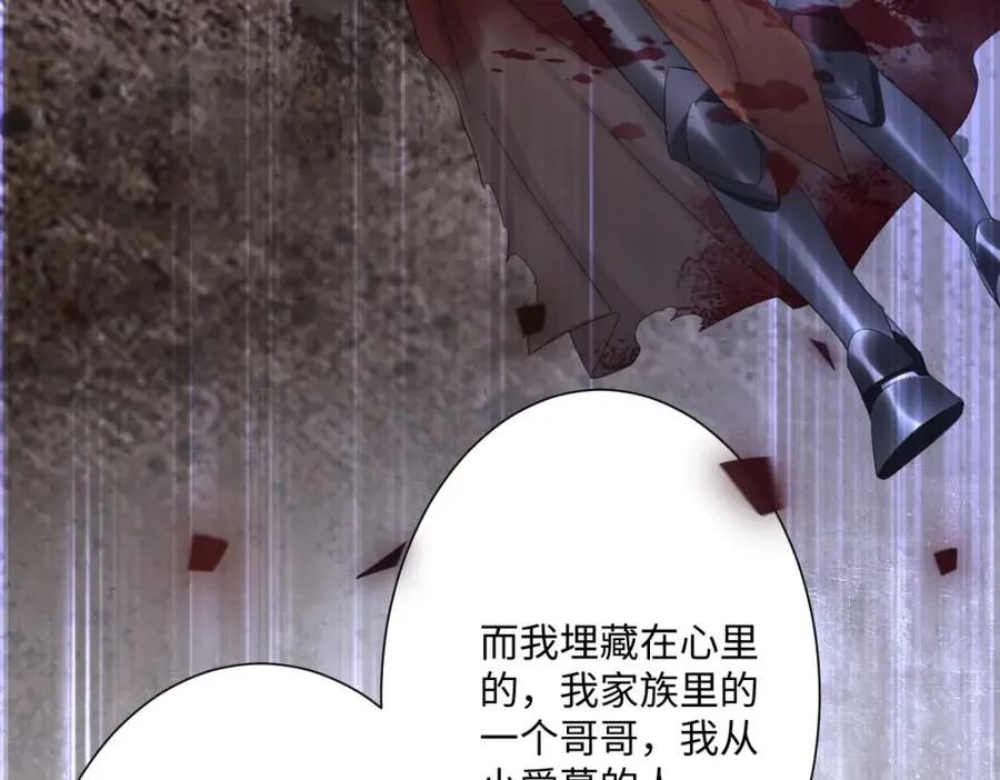 第25话 我把暴君弄哭了？ 第22页