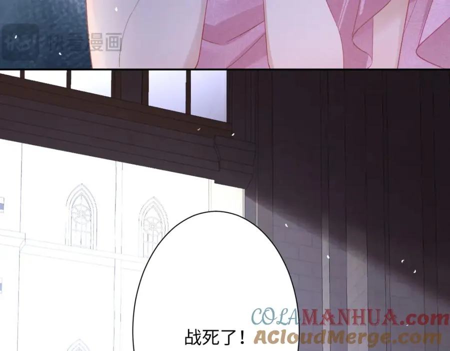 第25话 我把暴君弄哭了？ 第25页