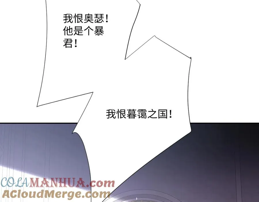 第25话 我把暴君弄哭了？ 第29页