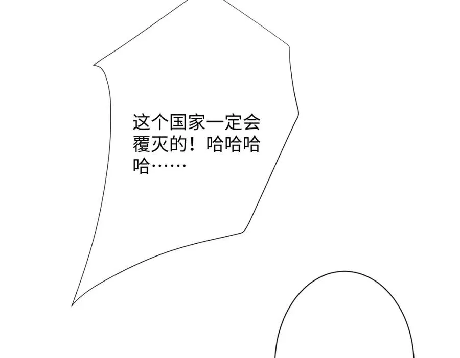 第25话 我把暴君弄哭了？ 第32页