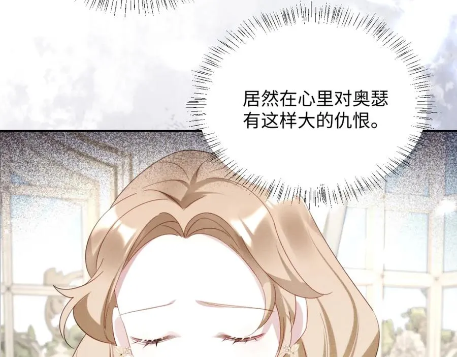 第25话 我把暴君弄哭了？ 第36页