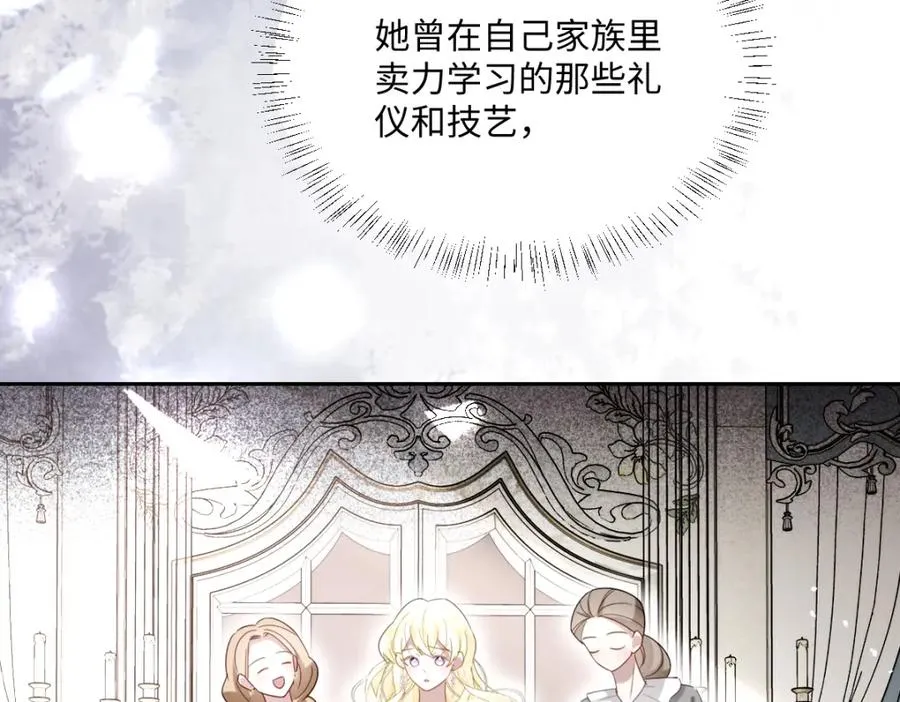 第25话 我把暴君弄哭了？ 第38页