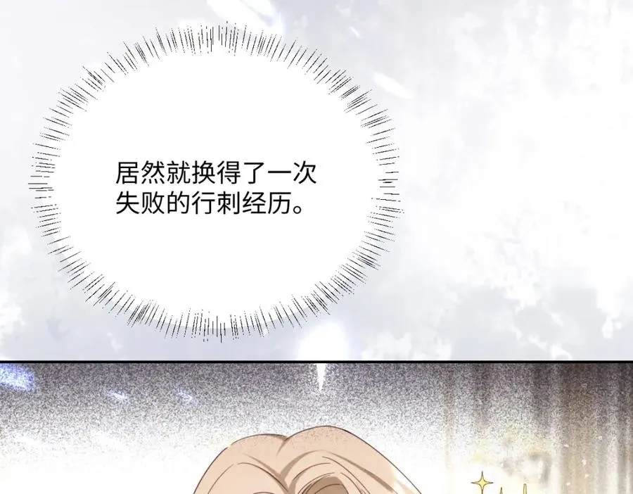 第25话 我把暴君弄哭了？ 第40页