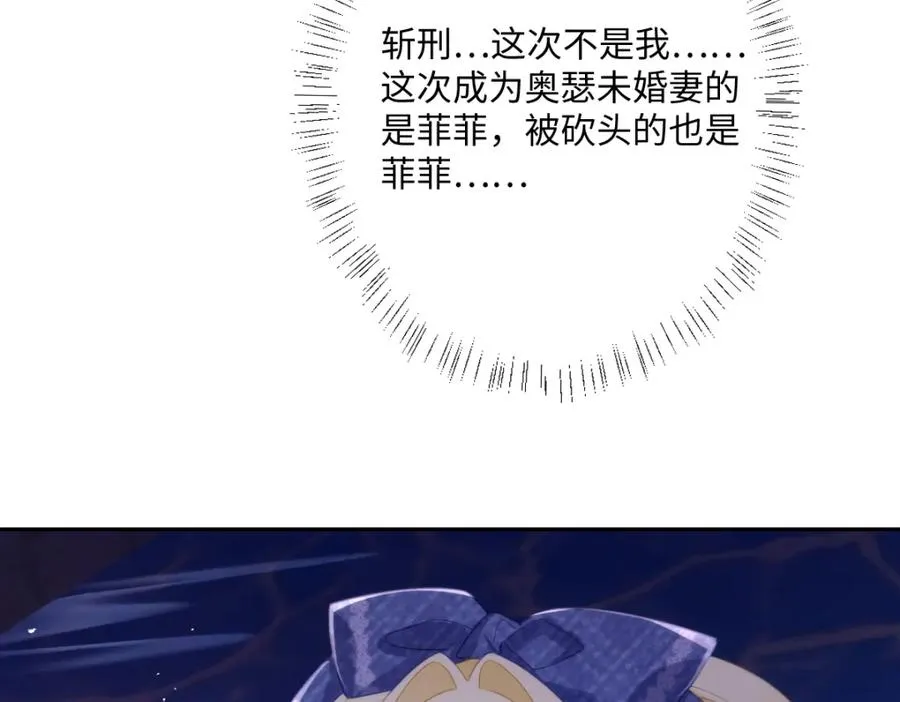 第25话 我把暴君弄哭了？ 第46页