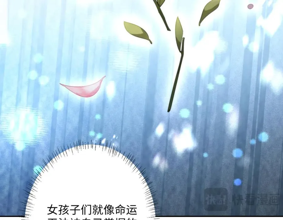 第25话 我把暴君弄哭了？ 第51页