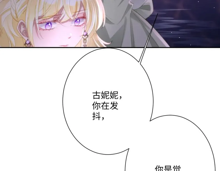 第25话 我把暴君弄哭了？ 第54页