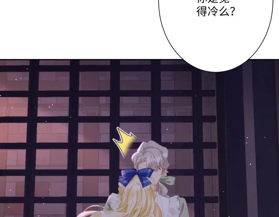 第25话 我把暴君弄哭了？ 第55页