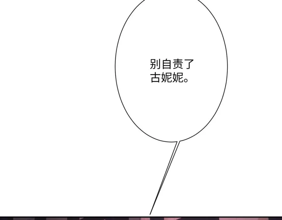 第25话 我把暴君弄哭了？ 第63页