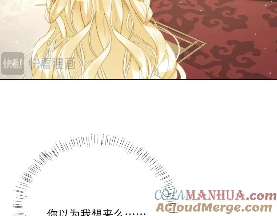 第25话 我把暴君弄哭了？ 第89页