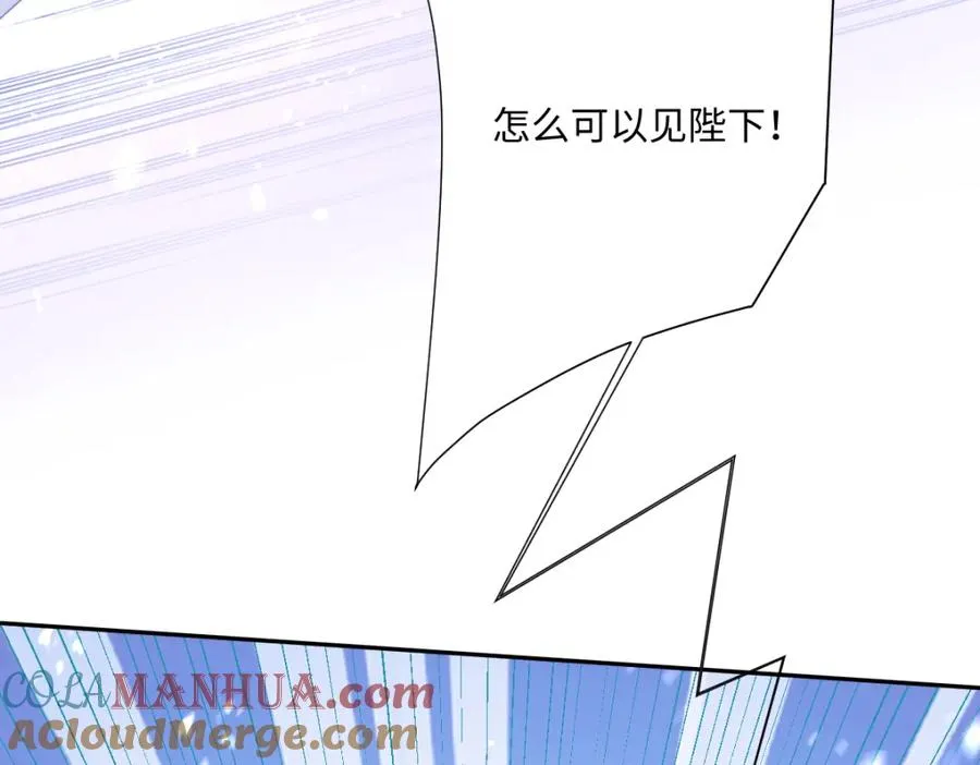第25话 我把暴君弄哭了？ 第97页