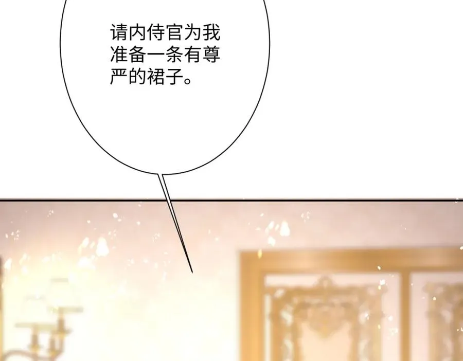 第25话 我把暴君弄哭了？ 第103页