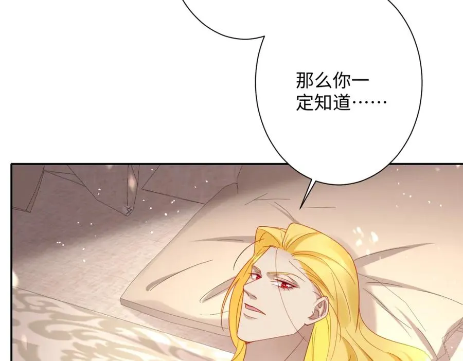第25话 我把暴君弄哭了？ 第114页