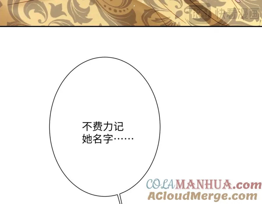 第25话 我把暴君弄哭了？ 第121页