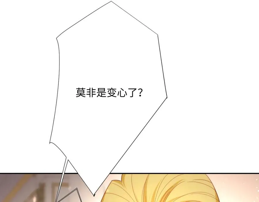 第25话 我把暴君弄哭了？ 第130页
