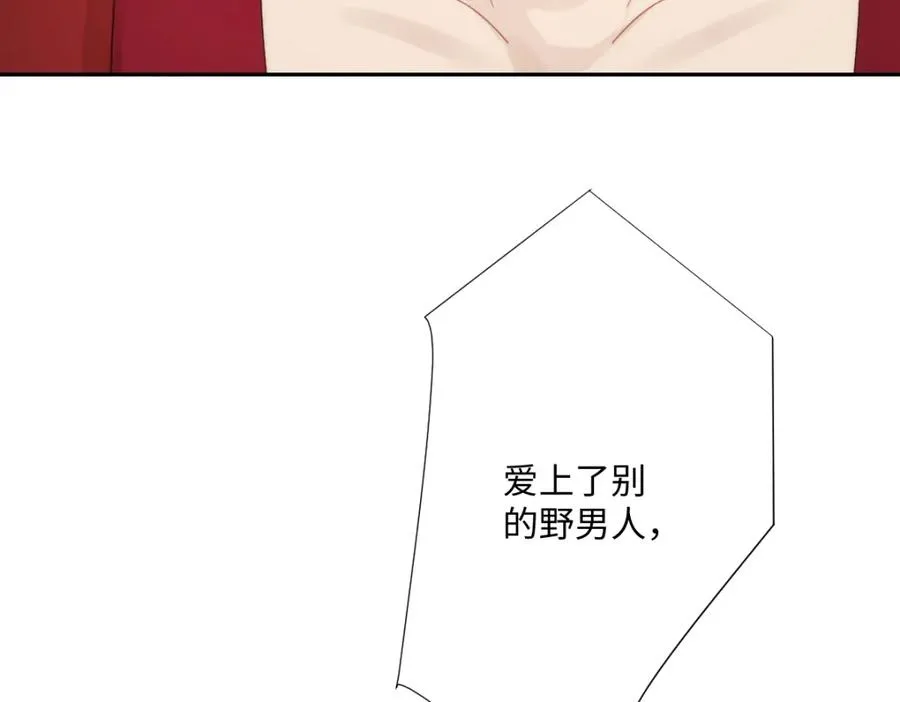 第25话 我把暴君弄哭了？ 第132页