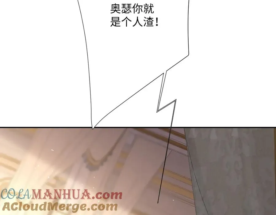 第25话 我把暴君弄哭了？ 第149页