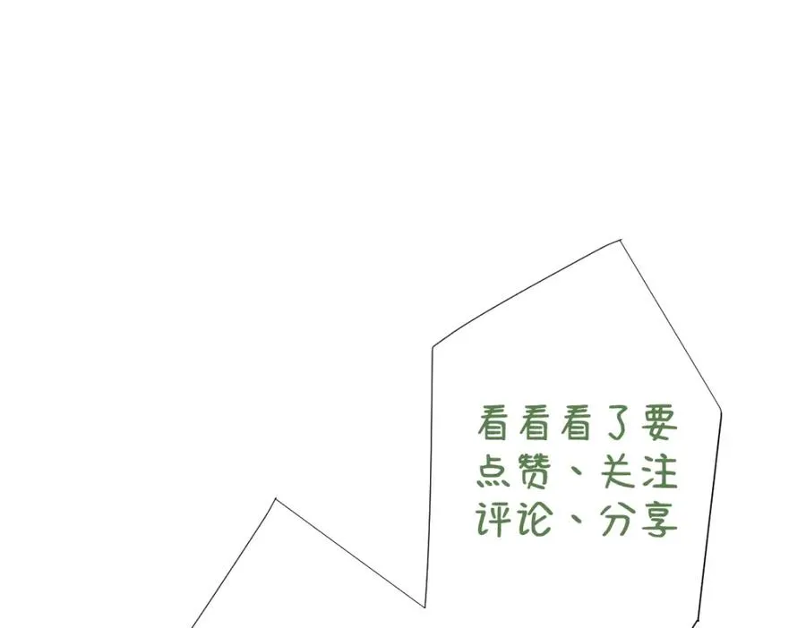 第25话 我把暴君弄哭了？ 第160页