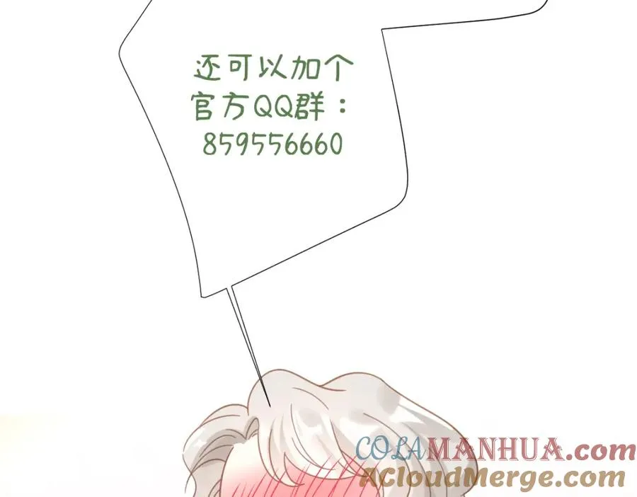 第25话 我把暴君弄哭了？ 第161页
