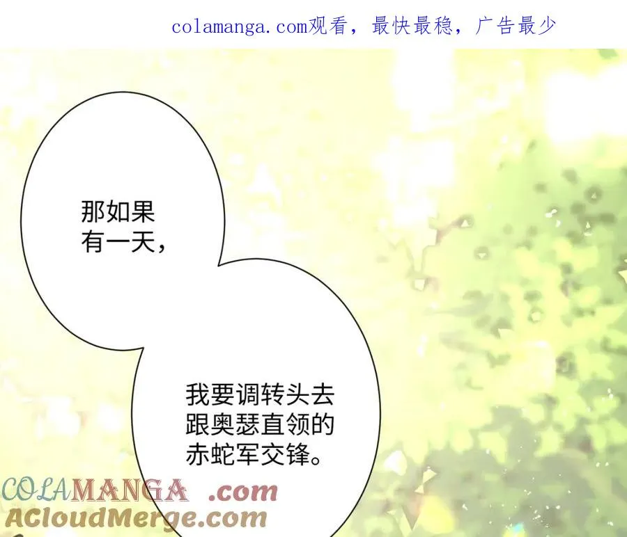 第26话 传闻中的公主 第1页