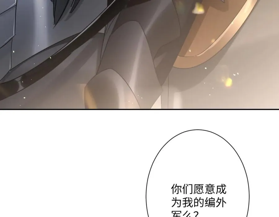 第26话 传闻中的公主 第4页
