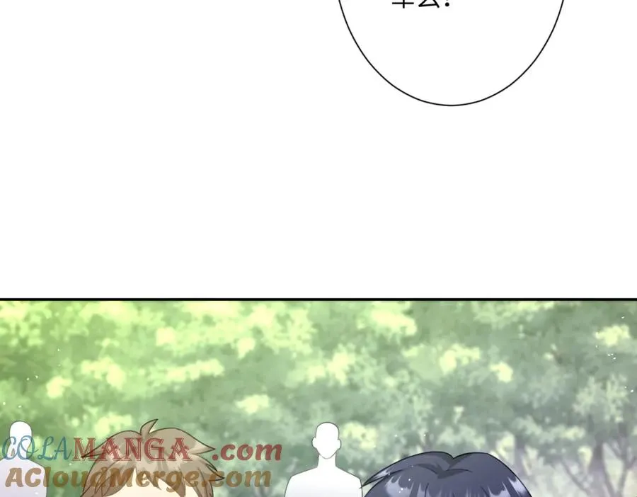 第26话 传闻中的公主 第5页