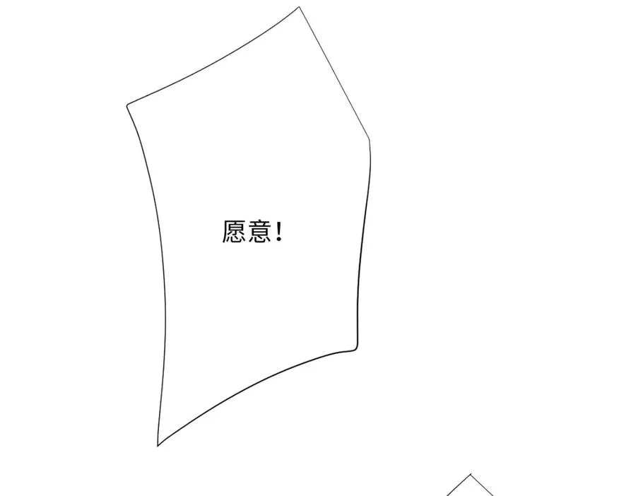 第26话 传闻中的公主 第7页
