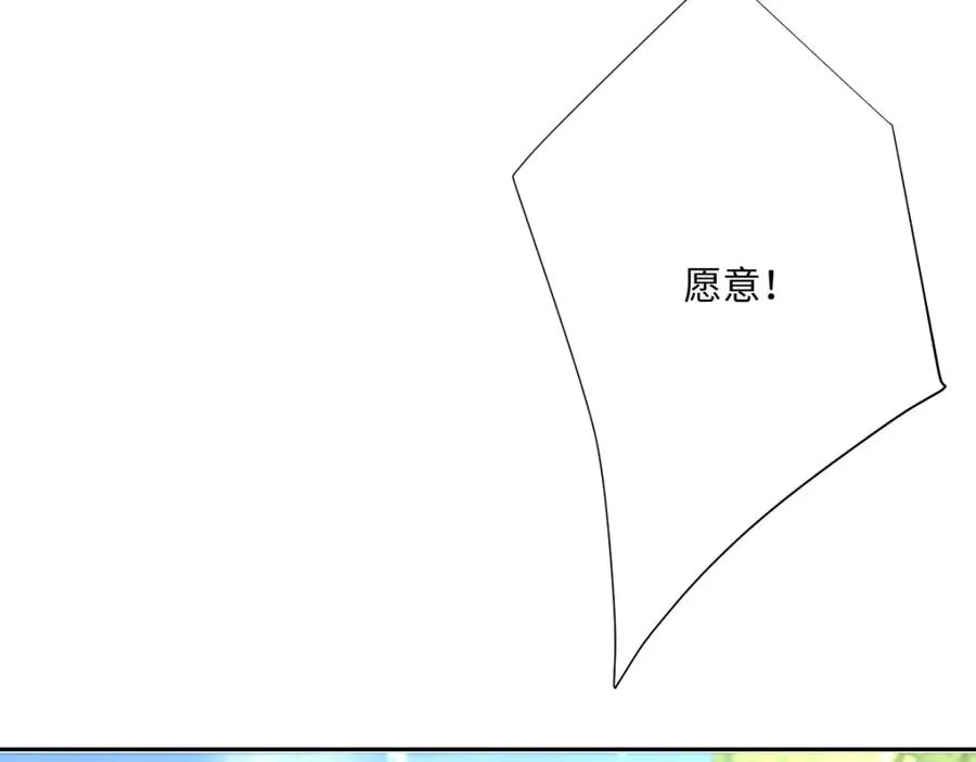 第26话 传闻中的公主 第8页