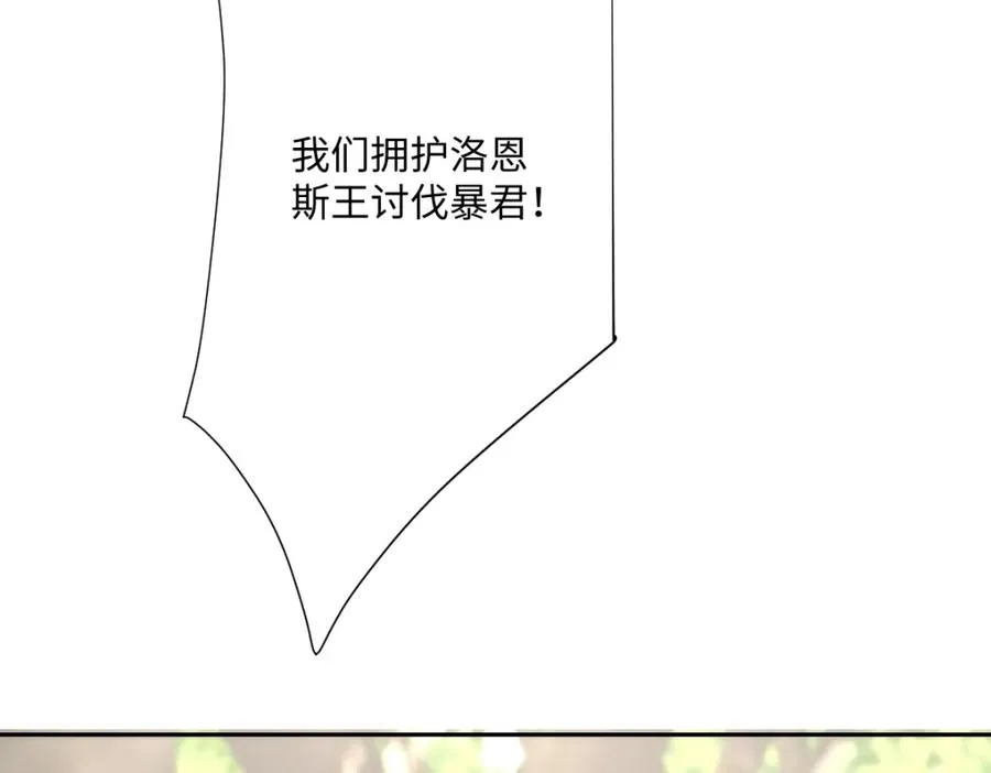 第26话 传闻中的公主 第11页