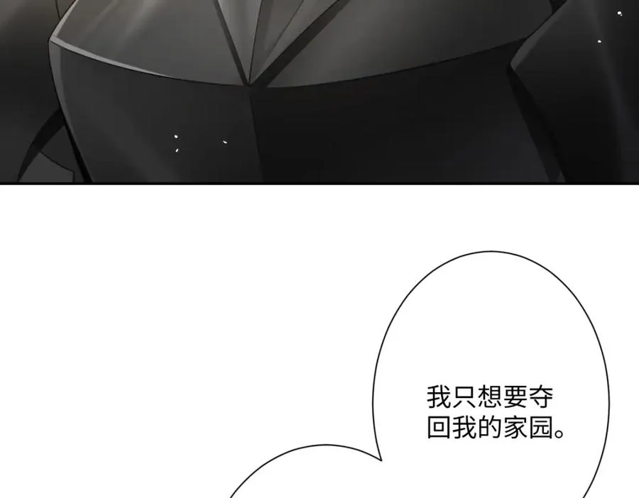 第26话 传闻中的公主 第15页