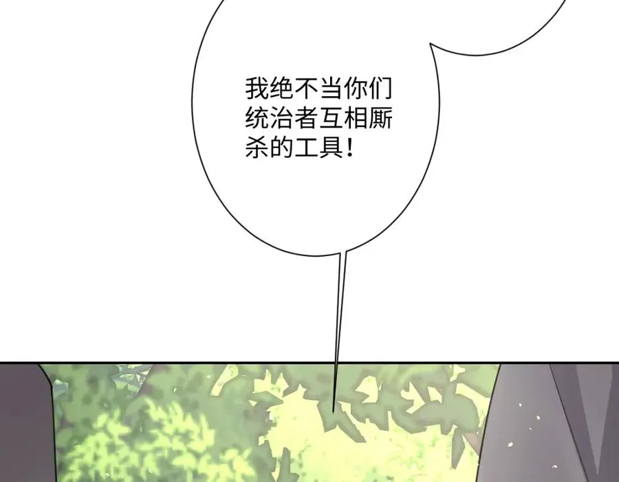 第26话 传闻中的公主 第16页