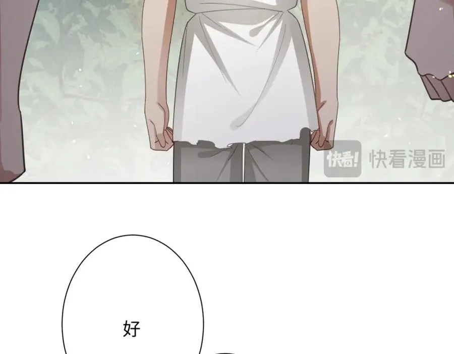 第26话 传闻中的公主 第18页