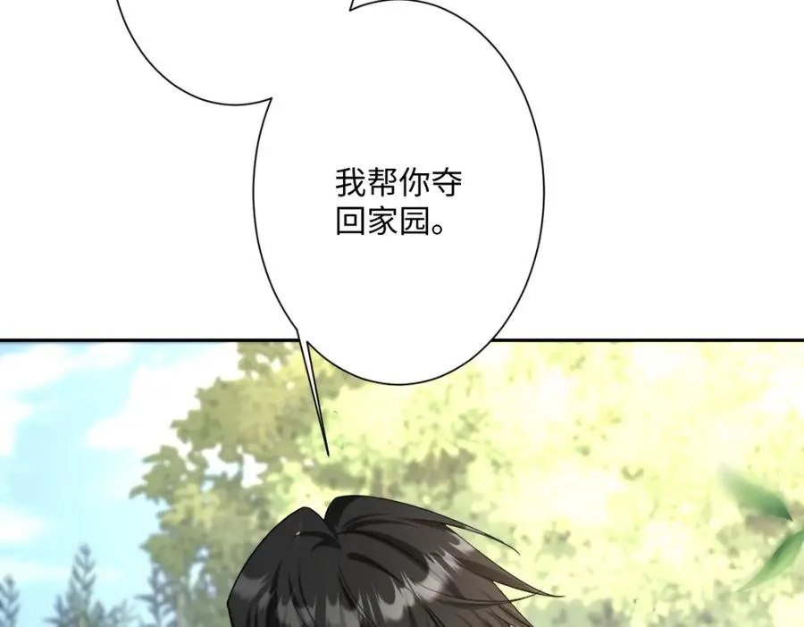 第26话 传闻中的公主 第19页