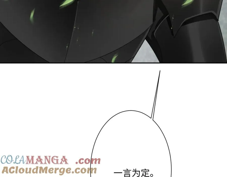第26话 传闻中的公主 第21页