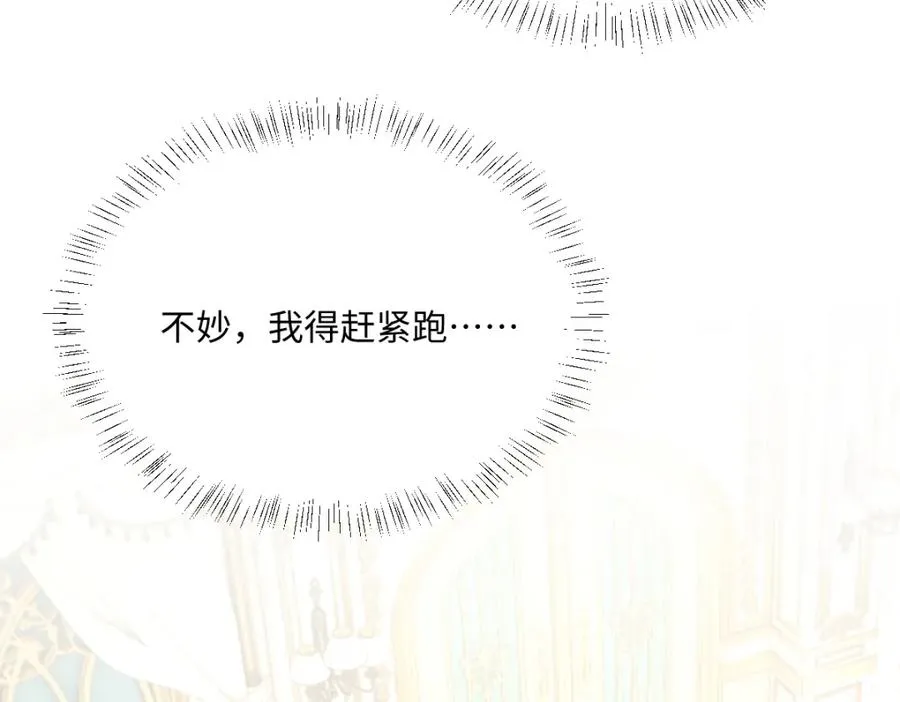 第26话 传闻中的公主 第28页