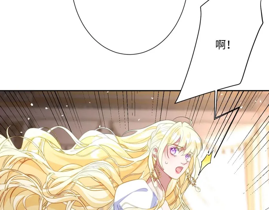 第26话 传闻中的公主 第35页
