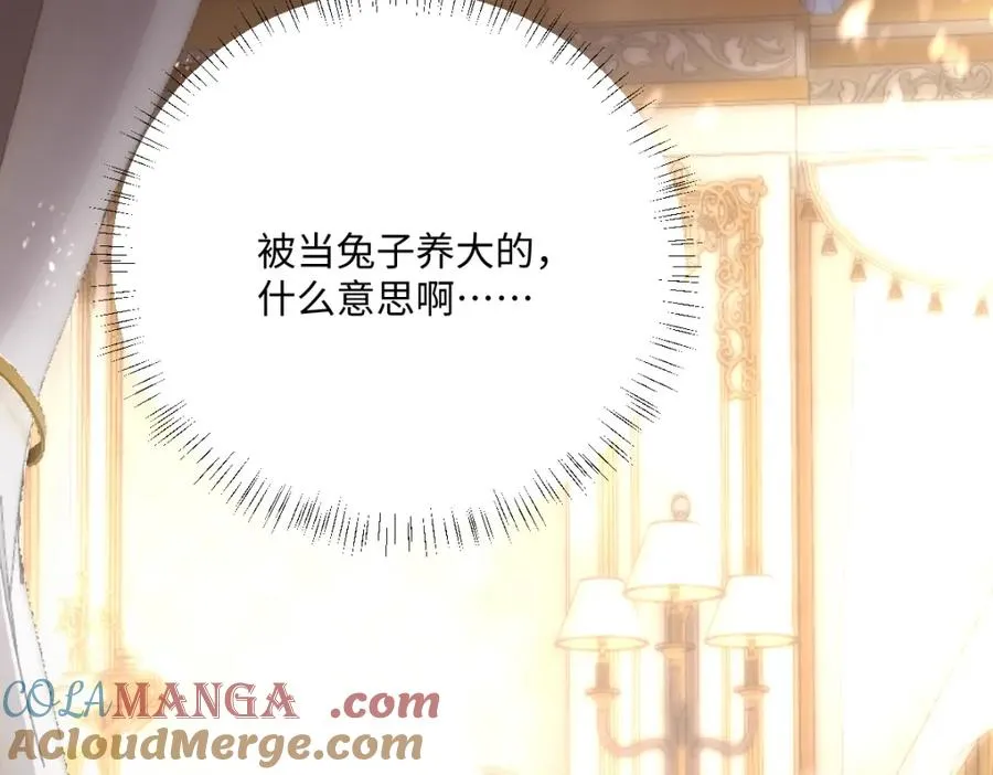 第26话 传闻中的公主 第41页