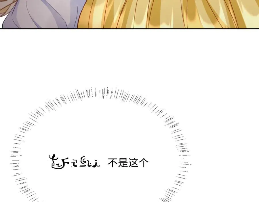 第26话 传闻中的公主 第46页